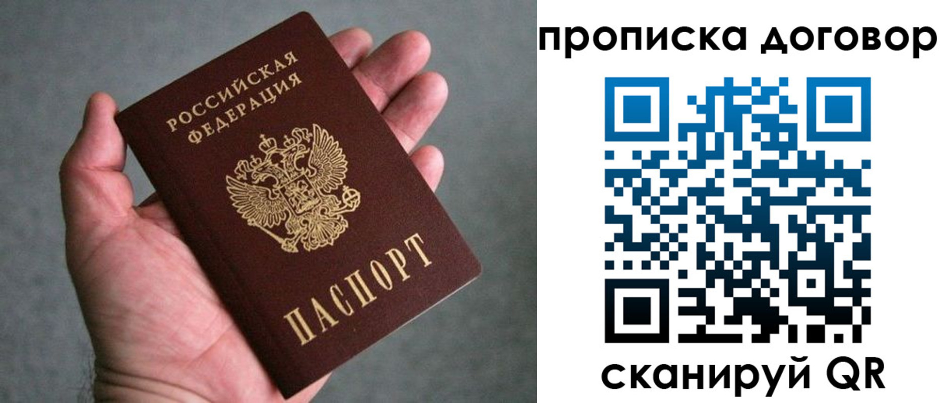 где прописаться в Абакане
