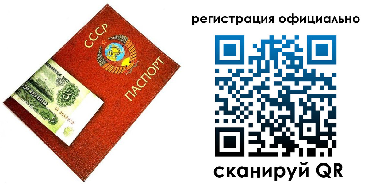 прописка ребенка в Абакане