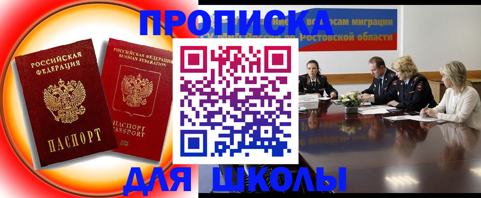 временная регистрация надежно в Абакане