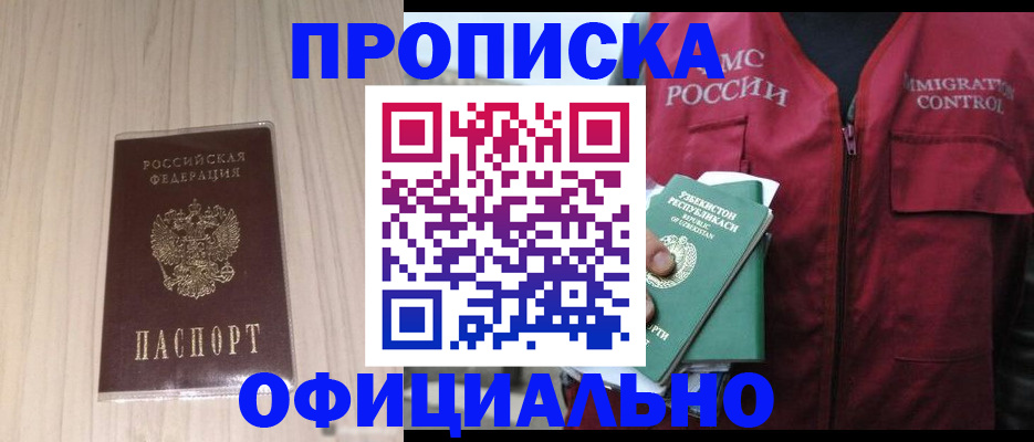 регистрация для школы в Абакане